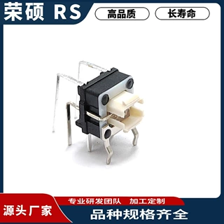 厂家定制6*6带灯轻触开关90度弯脚带LED灯单双色多色可选