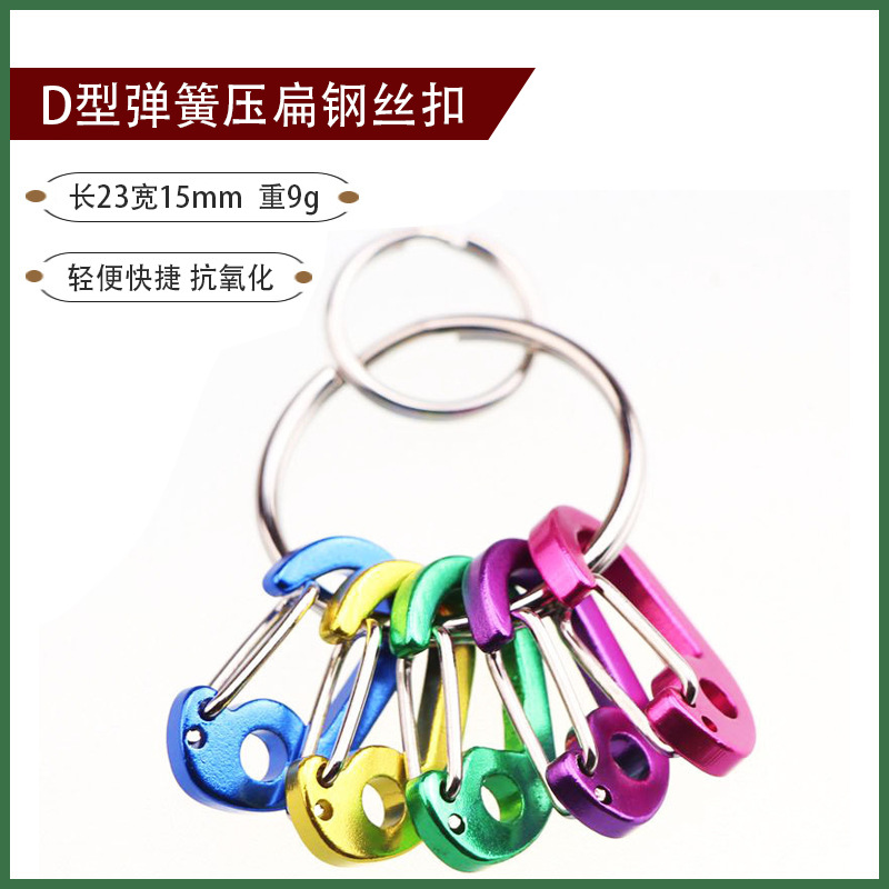 Manufacturer Supplies High-Quality Outdoor Small D-Type Spring Buckle Small Hanging Buckle Flattened Wire Buckle Melon Seed Buckle Pendant