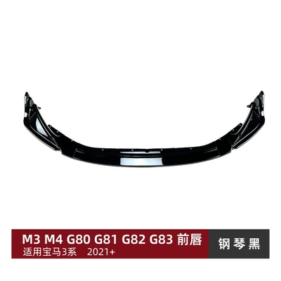 Suitable for Bmw M3 M4 G80 G81 G82 G83 2021+ Front Lip, Front Spoiler, Corner Exterior Modification (Big Surrounded) - piano-black