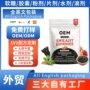 复合跨境代工shilajit软糖