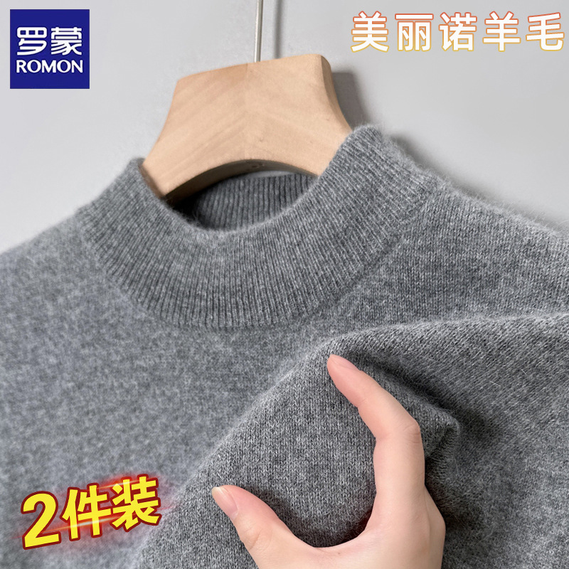 罗蒙羊毛衫男士冬季加厚纯色半高领羊绒毛衣爸爸装针织大码打底衫