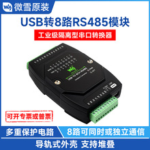 ���I��USB�D8·RS485�D�Q�� ͨ�ô���ͨ�� ֧�ֱڒ�͌�܉���b