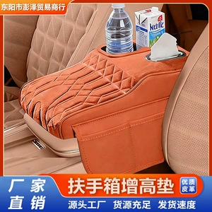 Car Armrest Box Height-Increasing Pad, Luxury Plush Storage Organizer for the Middle of the Seat, Multifunctional Tissue Box and Cup Holder
