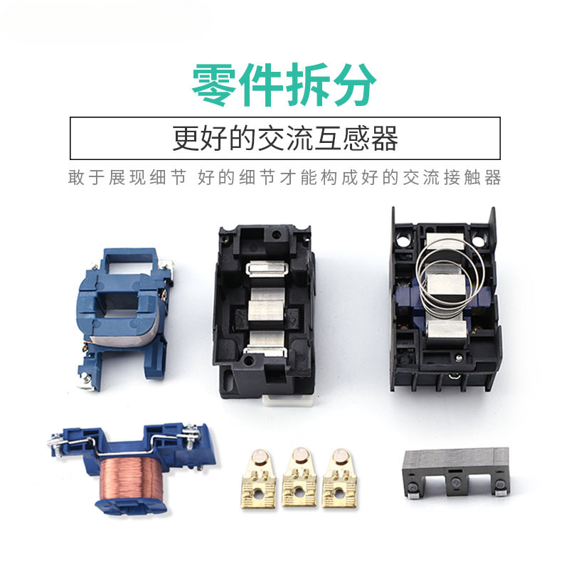 伊莱科交流接触器220V 接触器380V三相接触器cjx2-1810/1210/3210