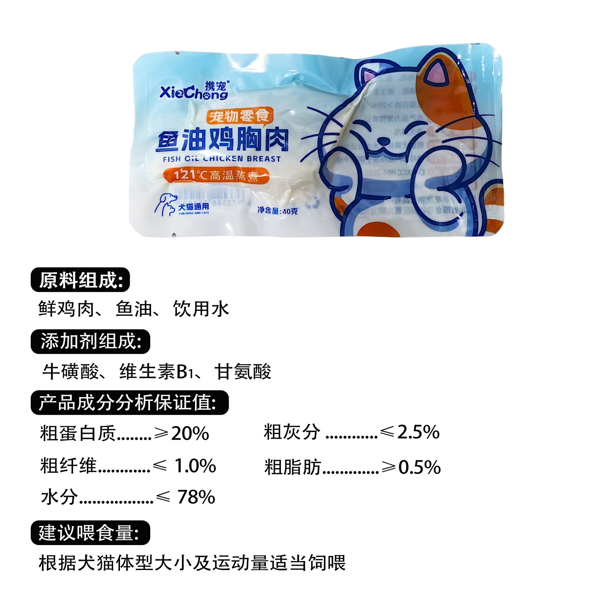 Pet bocadillos cocinados cocinados pechos de pollo cocinados bocadillos para gatos y perros, pechos pequeños de pollo cocinados frescos, tiernos y glutinosos.