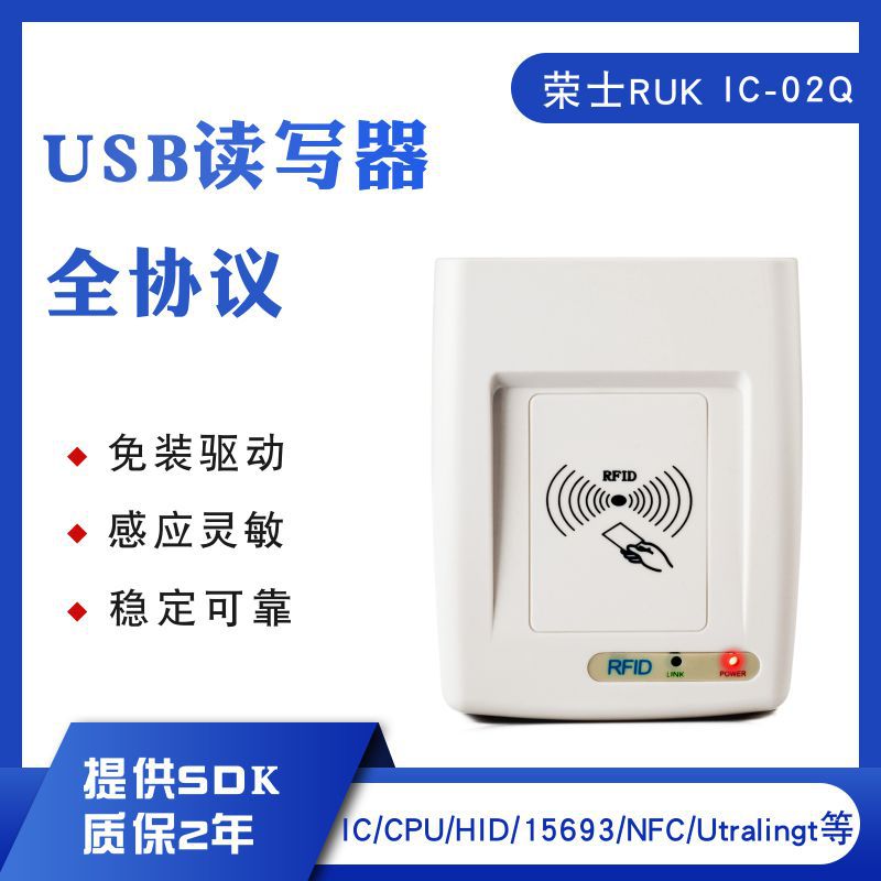 全协议IC卡读写器HID免驱CPU卡写卡器14443A/B发卡器15963读写器