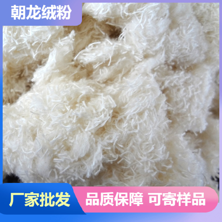 厂家生产 全棉原白毛巾割绒 棉短绒 用途广泛 量大优惠