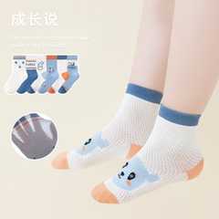 Children's Socks 2024 Summer New Ultra-Thin Mesh Trend Cartoon Animal Letter Unisex Girl Boy Mid-Calf Cotton Socks