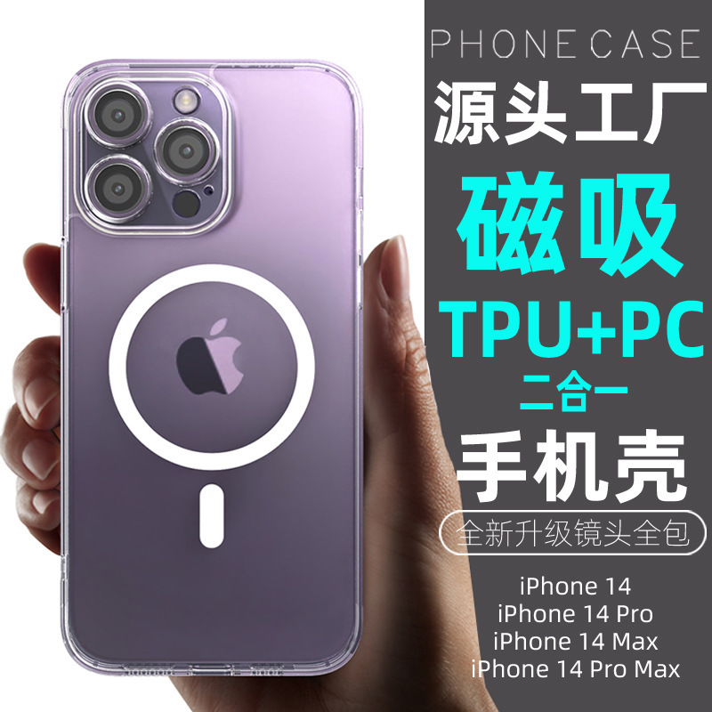 MagSafe対応iPhone17、Apple13、磁気吸着15ProMax、透明14、越境16、卸売x|undefined