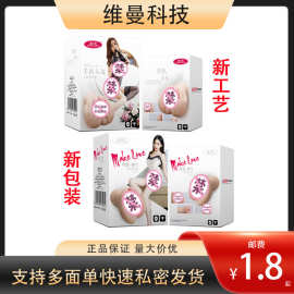 春之苑男用自慰器飞机杯名器倒模成人用品无人男式货源性趣