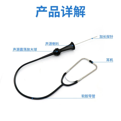 Listening Device, Mühərrik alətləri