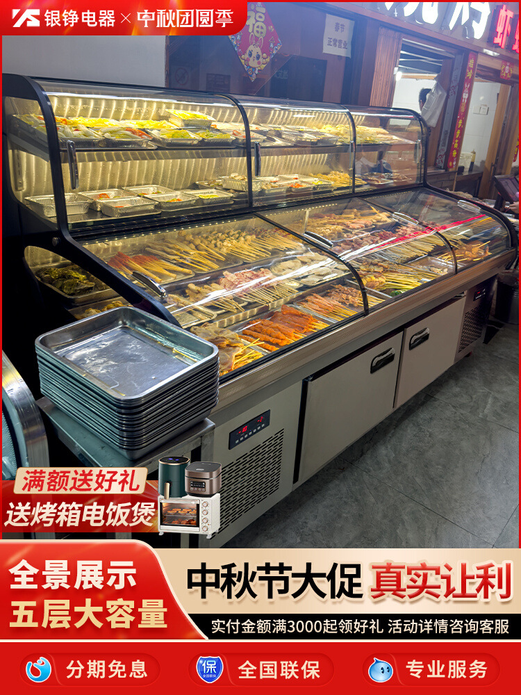 银铮三温三控阶梯点菜柜烧烤冰台商用展示柜冰箱冷藏明档饭店摆台