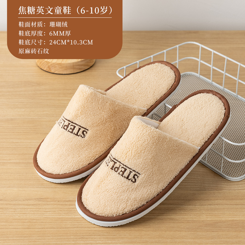 진한 베이지 영어 어린이 스타일