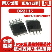  P2115 NƬ/ֱ SOP-8/SOP-7/DIP-7 NϵЧ ȫԭb