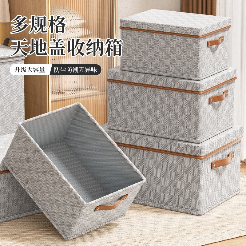 天地盖无纺布棋盘格衣服收纳箱防尘防潮家用客厅整理玩具收纳箱|undefined