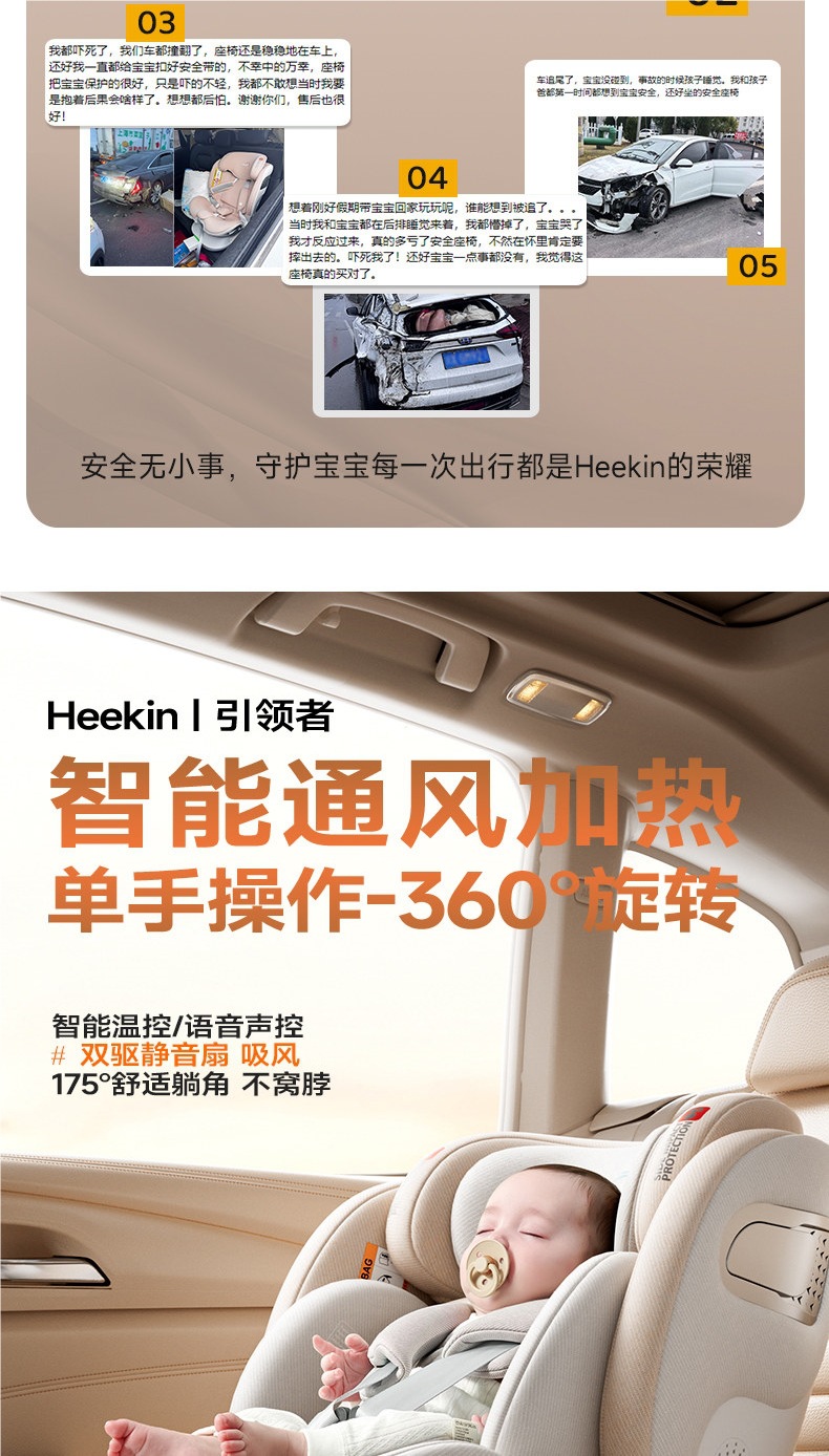 heekin intelligent ventilated car child safety seat for infants and toddlers, suitable for ages 0 to 12, with reclining function
