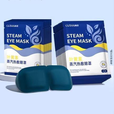 Lutein Steam Eye Mask, Hot Compress for Sleeping, Light-Blocking, Male and Female Students' Sleep Eye Protection, Heating Eye Patch, Disposable