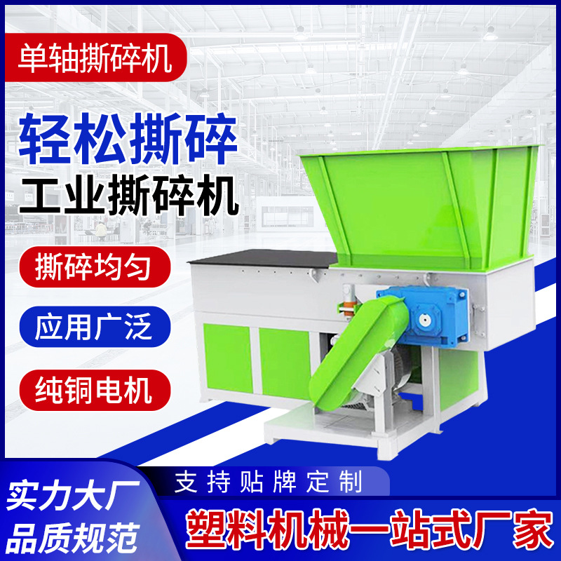 欧耐斯NS-D-1200型单轴撕碎机PP,PE,PPR管材撕碎机厂家供应