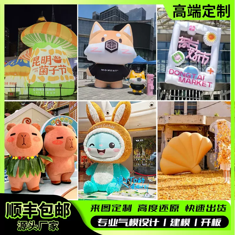 充气气模定制卡通人偶充气玩偶门头广告充气模型商场美陈道具气膜