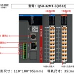 中达优控PLC 兼容5U  Q5U-32MT-B