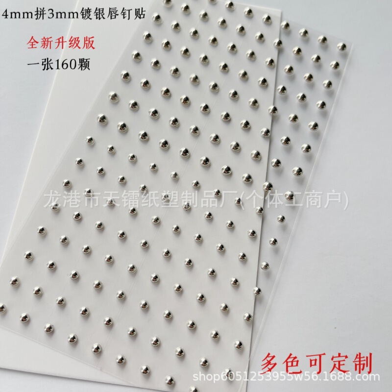 Hot Girl Lip Nail Paste Eyebrow Nail Paste Electroplated Metallic Acrylic DIY Silver Hemisphere Beads Diamond Paste Face Face Paste Hot Girl Lip Nail Paste Eyebrow Nail Paste Electroplated Metallic Acrylic DIY Silver Hemisphere Beads Diamond Paste Face Face Paste