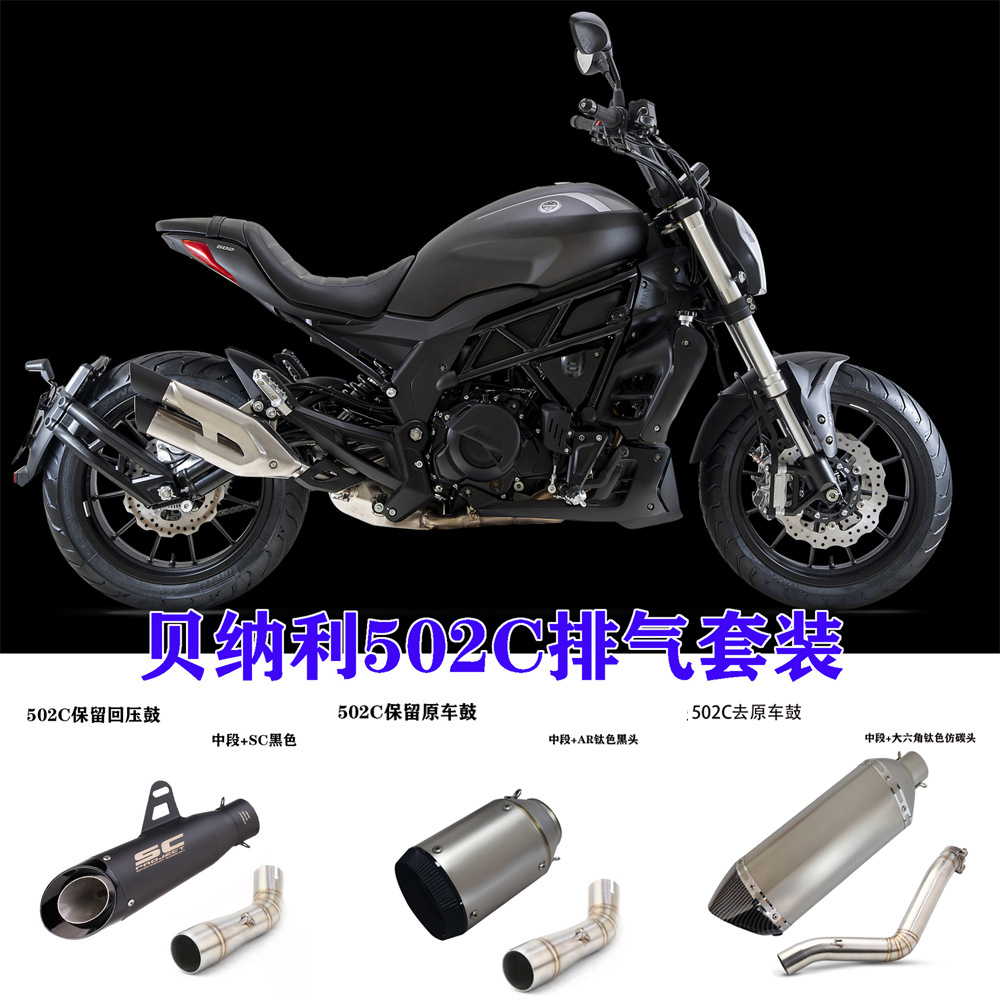 Benelli Big Devil 502C Modified Exhaust Pipe Mid-Section, Modified Sc Scorpion Universal Exhaust Pipe