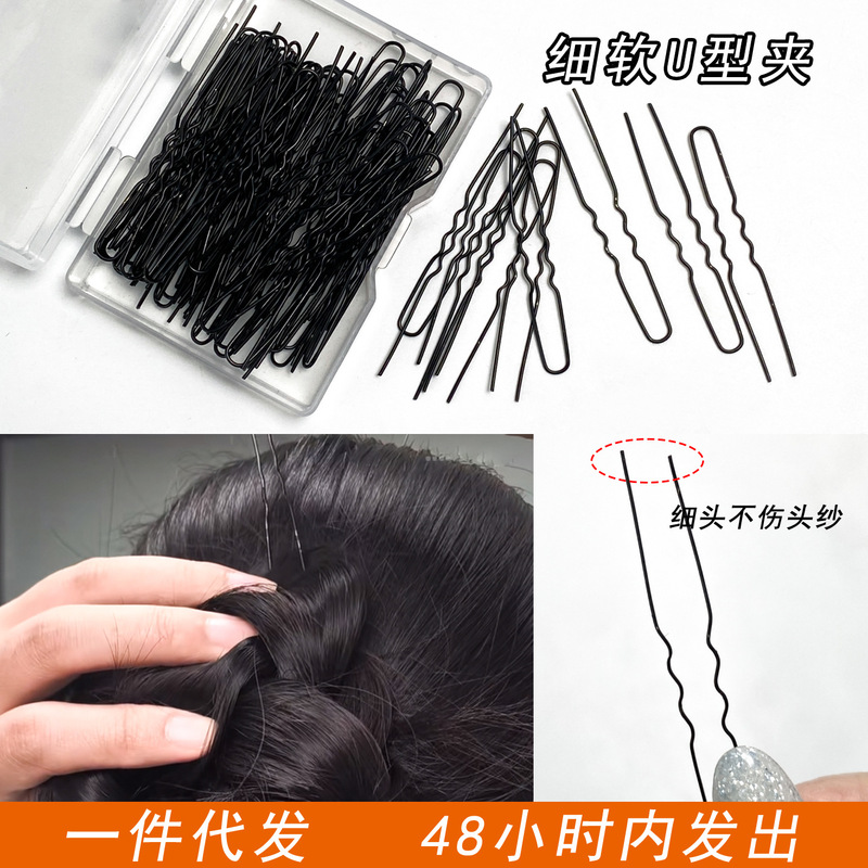 Ultra-Thin U-Shaped Clip for Makeup Artists, Bridal Makeup Styling, Veil Fixing Accessories, Hair Salon Fine Soft Hair Clips Ultra-Thin U-Shaped Clip for Makeup Artists, Bridal Makeup Styling, Veil Fixing Accessories, Hair Salon Fine Soft Hair Clips