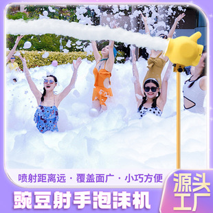 Outdoor Peashooter Foam Machine Foamer Kindergarten Water Park Stage Pool Party Jet Bubble Machine