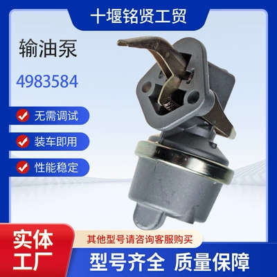 Cummins B5.9 seriyası diafraqmalı yağ ötürmə nasosu 3928143 3966154 4983584