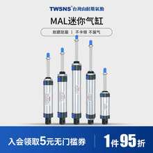 山耐斯MAL迷你气缸缸径16/20/25/32/40行程25/50/75/100/150/200