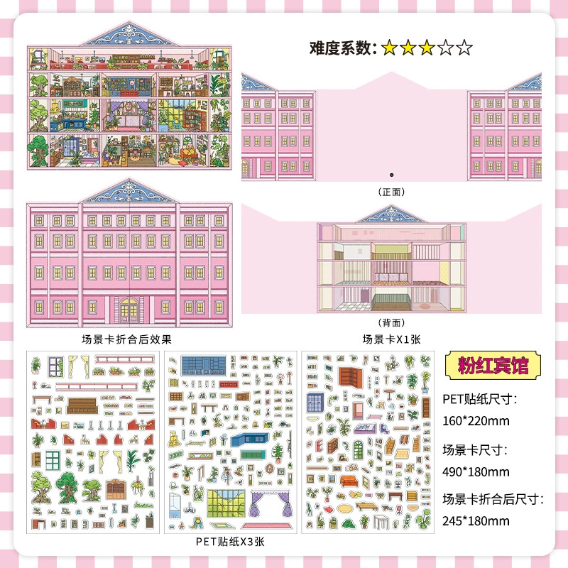 Пет 2.5D sticker book (Infeel.Me) — миниатюрные 3D сцены, много сцен, учебник блогера