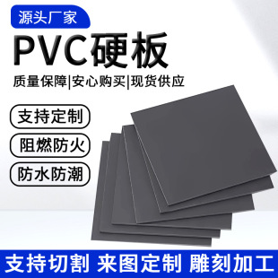 pvcӲ��ɶ��Ƴߴ������Ϻ�ȫ���Ϸ�ˮ��ȼӲ�ȴ������|pvc��