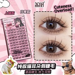 ライチの伪のまつげの纯粋な欲の猫の耳の自然なシミュレーションの仙子の毛の初心者のすっぴんのLishuの女性の段式の漫画