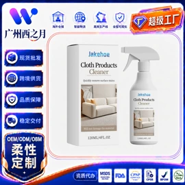个人护理加工;其他美妆工具;家居清洁护理