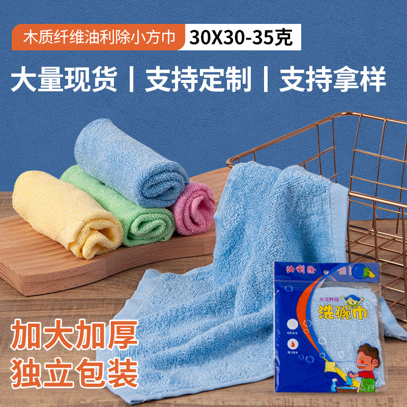 공장 재고 나무 섬유 기름 제거 작은 사각 수건 주방 기름 제거 접시 수건 주방 청소 천 작은 수건