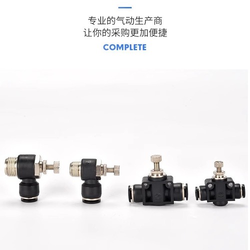 气动节流阀可调气管接头SL4-M5调速调节气阀sl6-01气缸配件