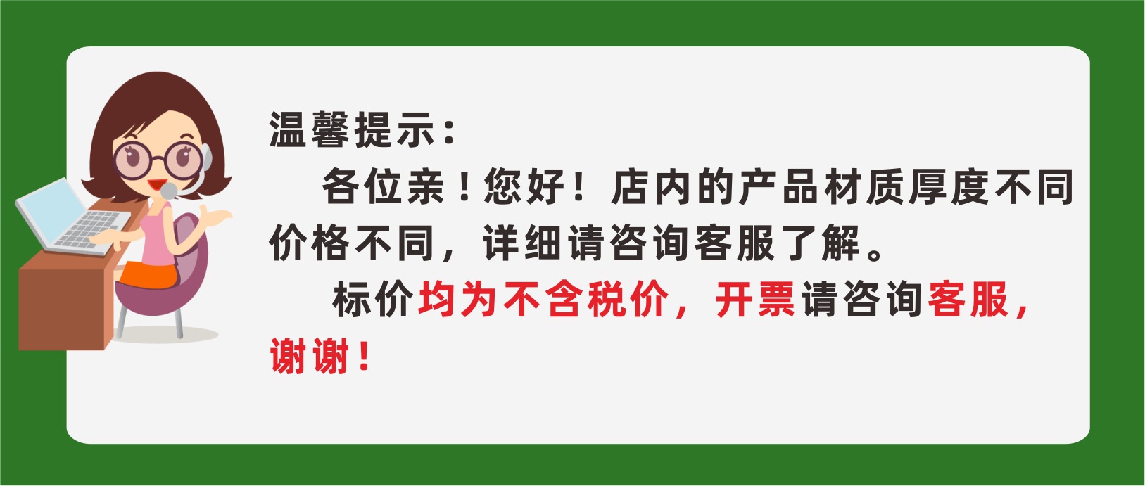 温馨提示 - 0112.jpg