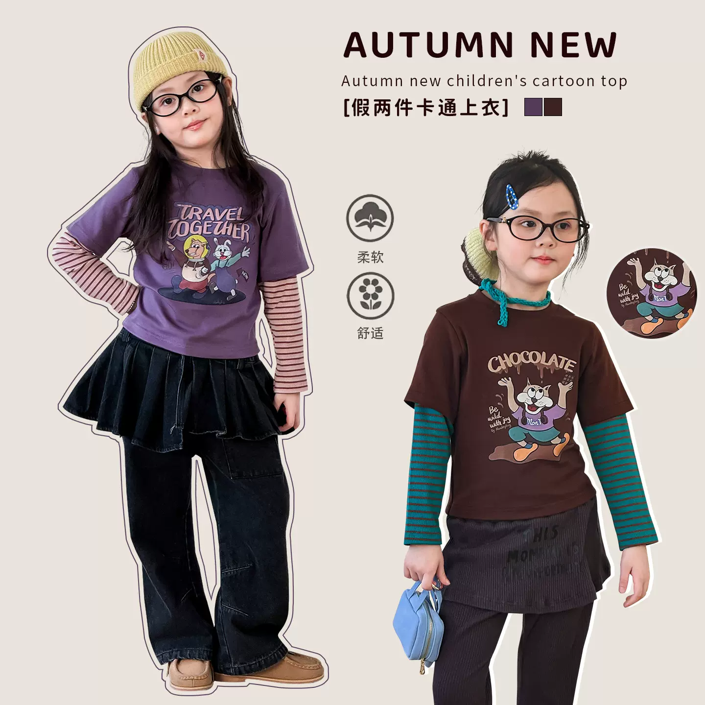 维木童装女童长袖t恤秋季2025新款儿童洋气假两件上衣宝宝打底衫