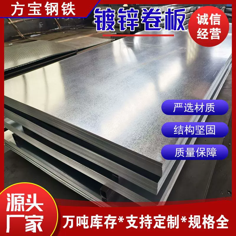 镀锌板大型家电用镀锌板有花无花厚度全DC51D镀锌钢板2mm切割加工