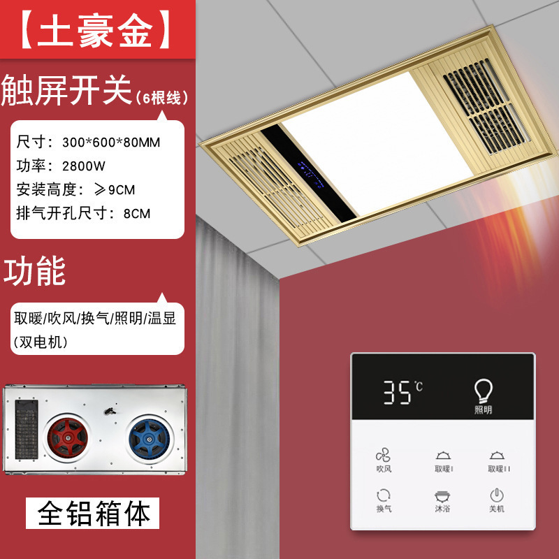 风暖浴霸集成吊顶30*60排气照明一体卫生间五合一吸顶led灯暖风机|undefined