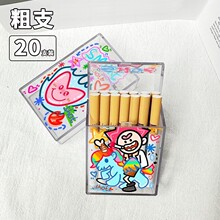 创意透明烟盒20支装库洛米便携塑料翻盖防潮抗压高颜值送男朋友