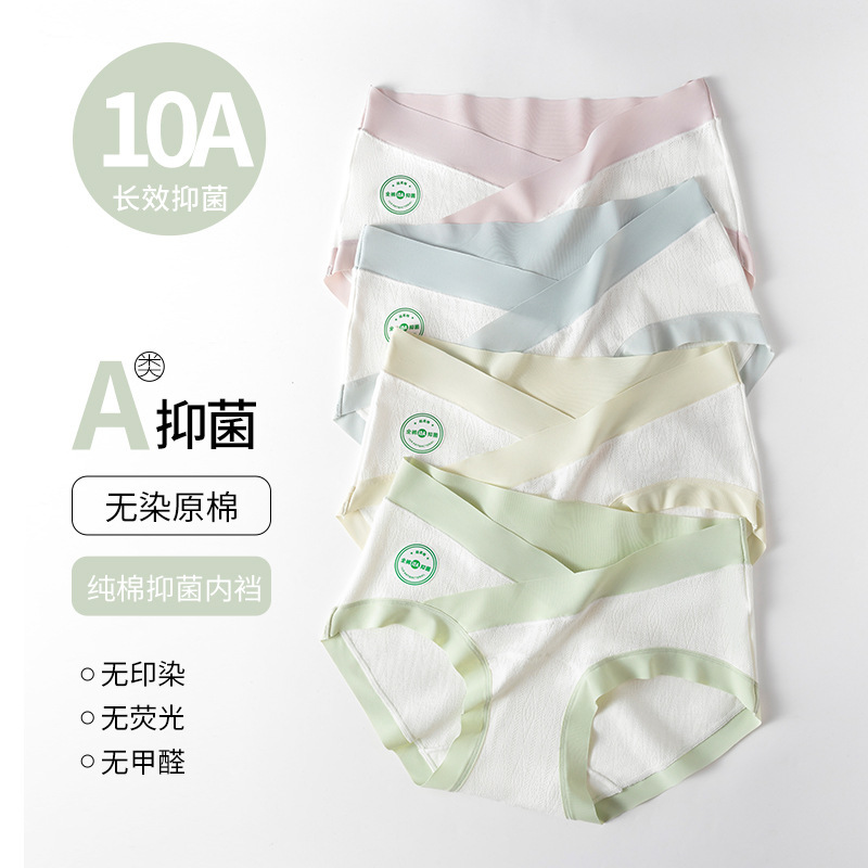 Maternity Underwear Pure Cotton 10A Antibacterial Extended Crotch Special Seamless Low-Waist Belly-Supporting Triangle Shorts for Early, Middle and Late Pregnancy