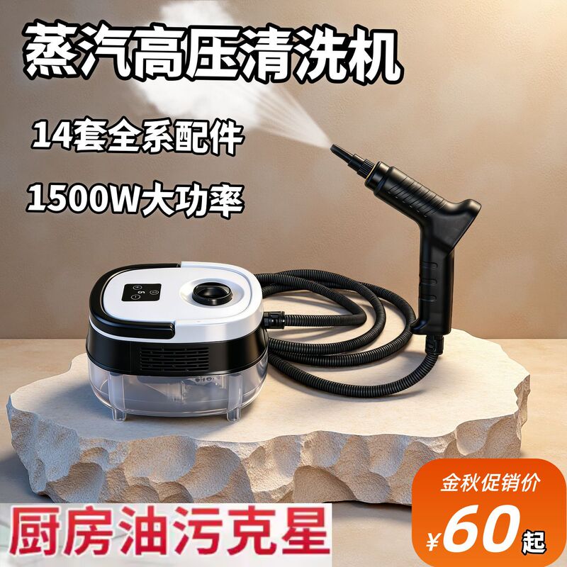 Wholesale Steam Cleaner High-Pressure High-Temperature Multi-Functional Household Range Hood Air Conditioner Home Appliance Cleaning Tool Steam Cleaning Wholesale Steam Cleaner High-Pressure High-Temperature Multi-Functional Household Range Hood Air Conditioner Home Appliance Cleaning Tool Steam Cleaning