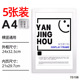 A4 silver/5 pcs