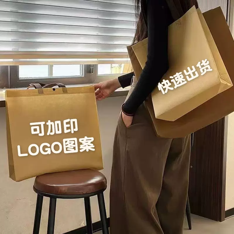 无纺布袋定制加印logo广告宣传购物袋服装店手提袋高级感外卖袋