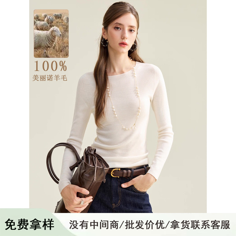 美丽诺100%羊毛圆领长袖上衣修身显瘦打底衫薄款内搭针织衫女秋冬|undefined