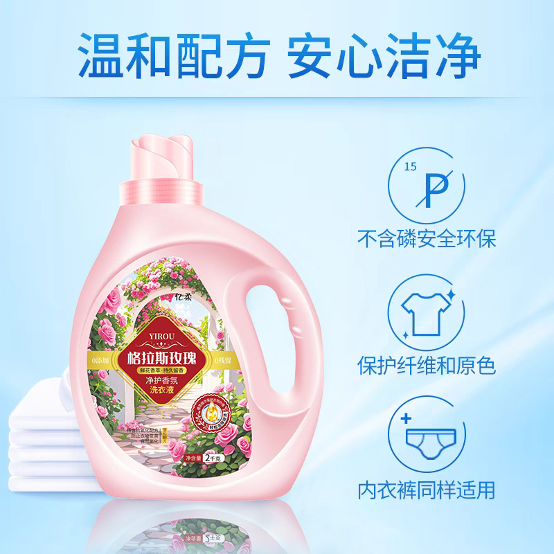 源工場グラスバラ洗濯液香水味持続家庭用低泡で色洗濯液量を保護しやすい|undefined