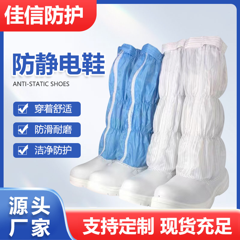 厂家现货防静电长筒鞋PU加厚耐磨软底高筒工鞋无尘网面皮革工作鞋