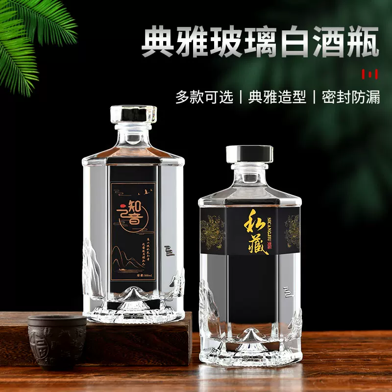 一斤装加厚密封透明玻璃白酒瓶自酿酒分装瓶山底知音晶白料空酒瓶