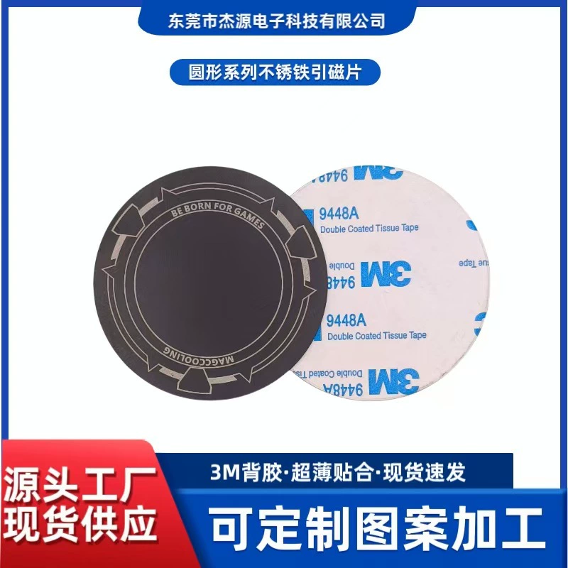 Круглая ультратонкая магнитная теплоотводная пластина радиатор магнитный soaking plate магнитный гипс круглая магнитная кольцо мобильный телефон чёрный